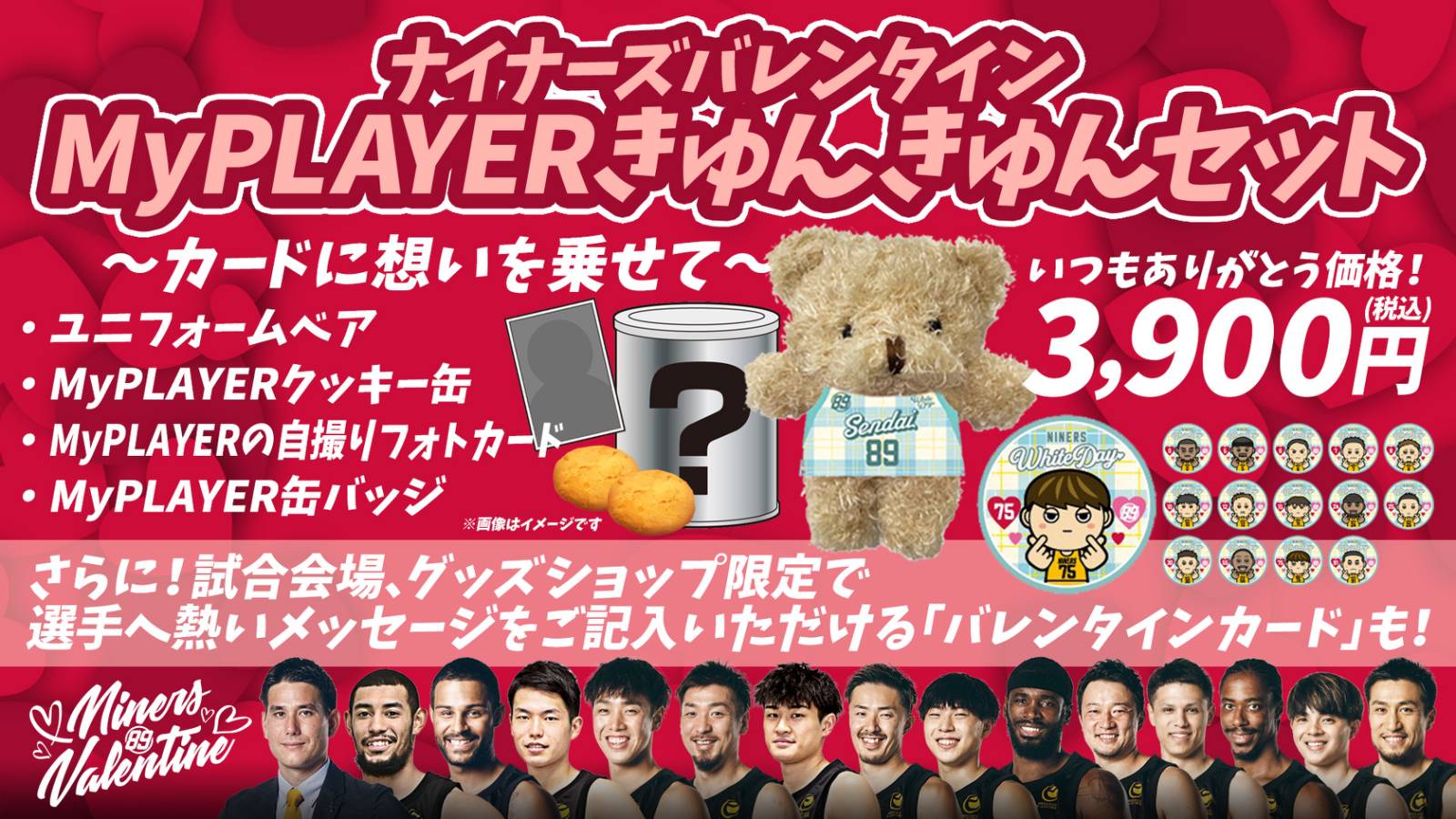 GOODS | 仙台89ERS